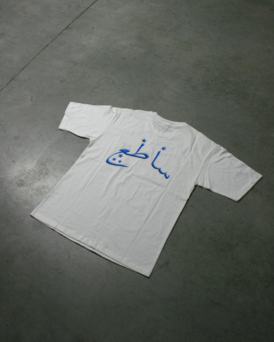 T-Shirt Seti - Blanc