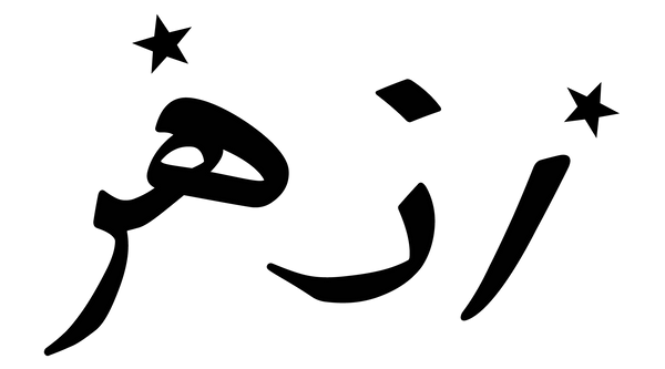 Azhar