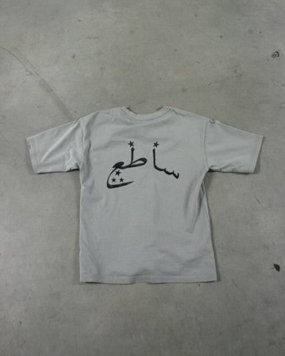 T-Shirt Seti - Gris